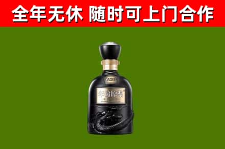 润州烟酒回收古20酒.jpg