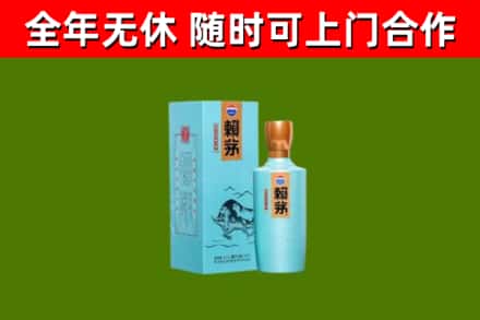 润州烟酒回收纪念赖茅.jpg