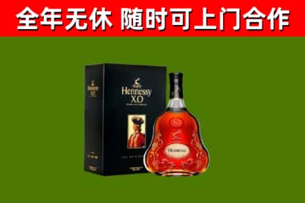 润州烟酒回收轩尼诗XO.jpg