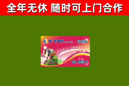 润州烟酒回收超市卡.jpg